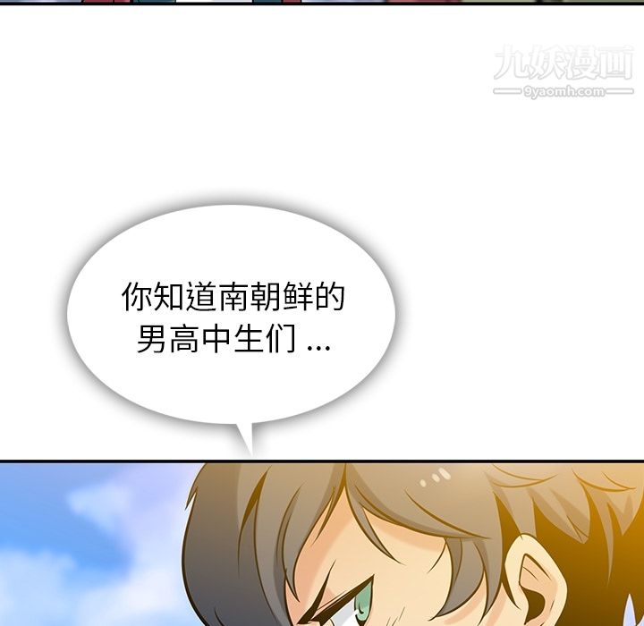 如此可爱的间谍?第3话