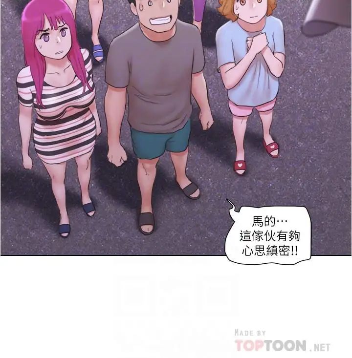 单身女子公寓第10话-监视着两人的陌生视线