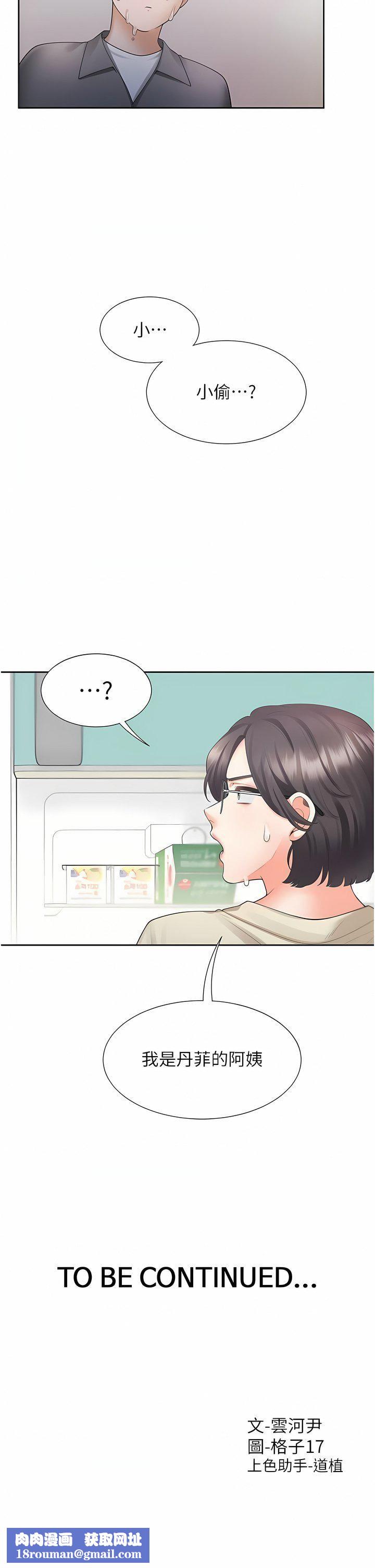 同居上下舖第41话-嫉妒心爆发