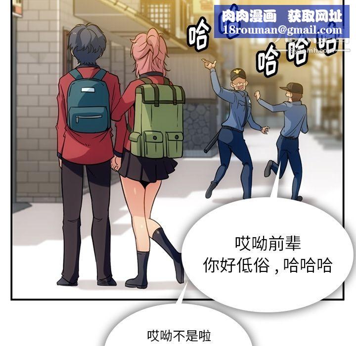 如此可爱的间谍?第3話