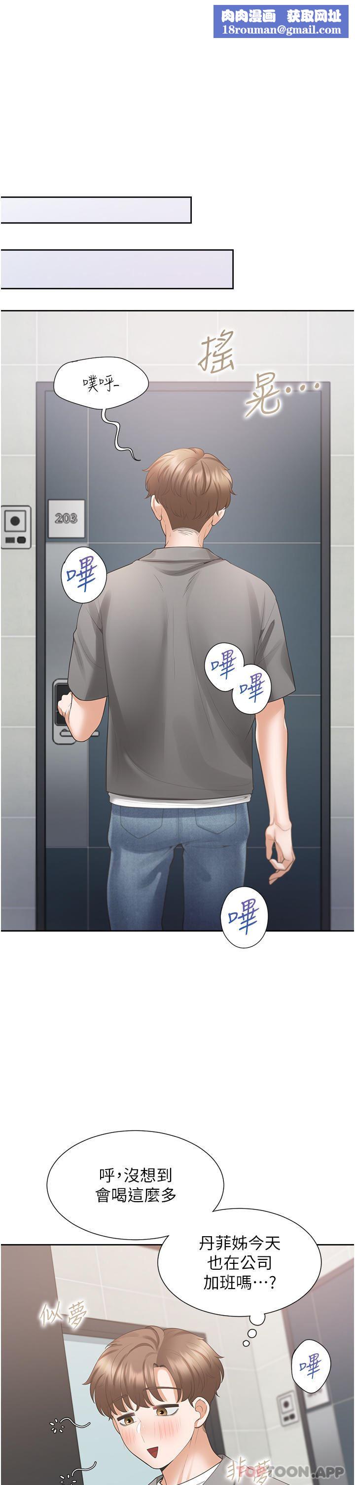 同居上下舖第42话-我想跟妳一起睡