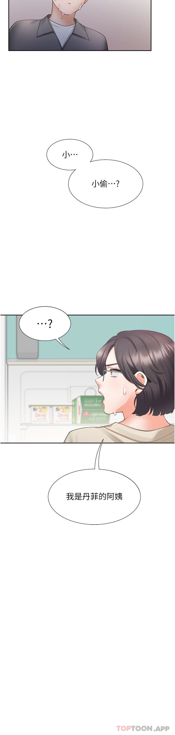 同居上下舖第42话-我想跟妳一起睡