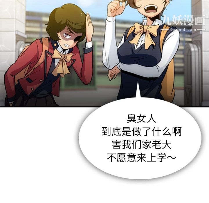 如此可爱的间谍?第3话