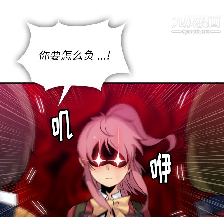 如此可爱的间谍?第3话