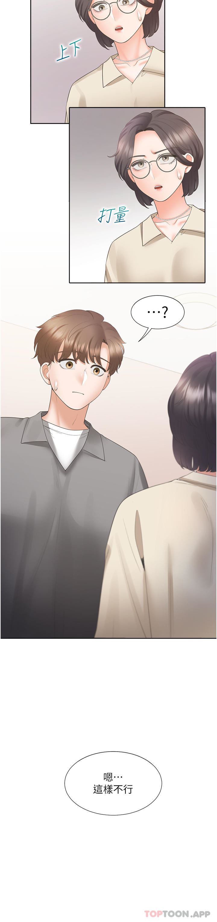 同居上下舖第42話-我想跟妳一起睡