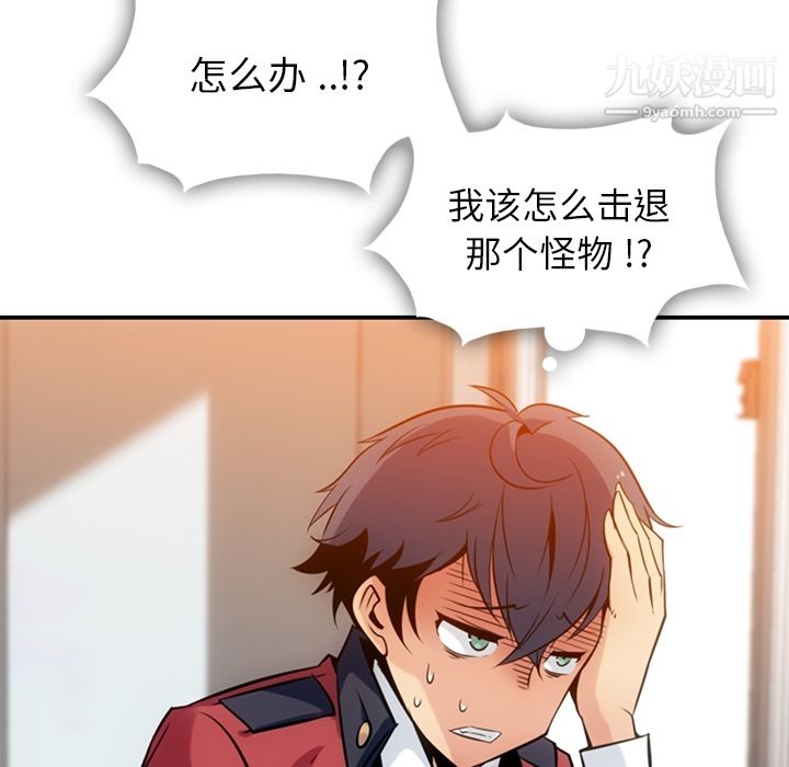 如此可爱的间谍?第3話