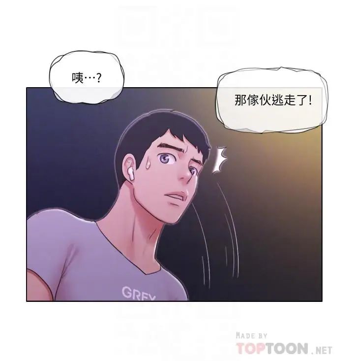 单身女子公寓第11话-冰山美人的另一面