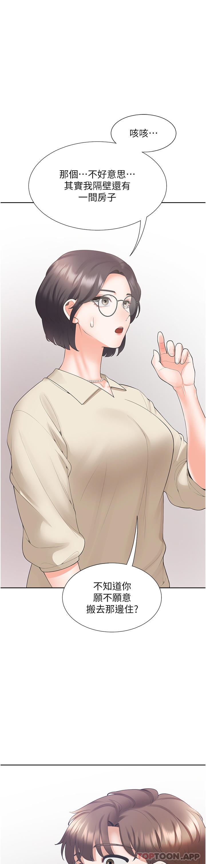 同居上下舖第42話-我想跟妳一起睡