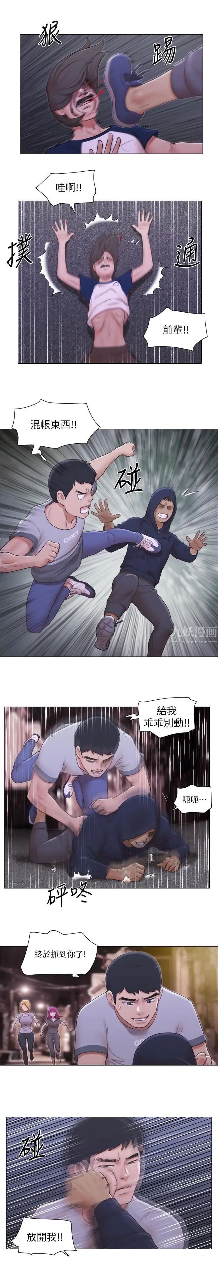 单身女子公寓第11话-冰山美人的另一面