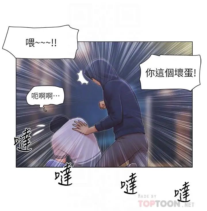 單身女子公寓第11話-冰山美人的另一面