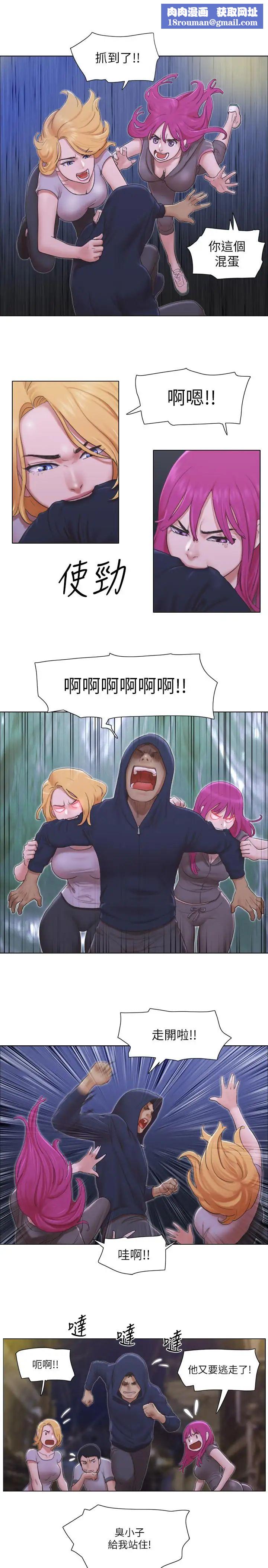 单身女子公寓第11话-冰山美人的另一面