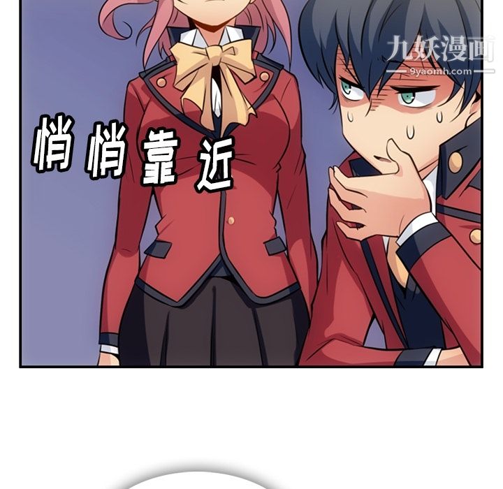 如此可爱的间谍?第3话