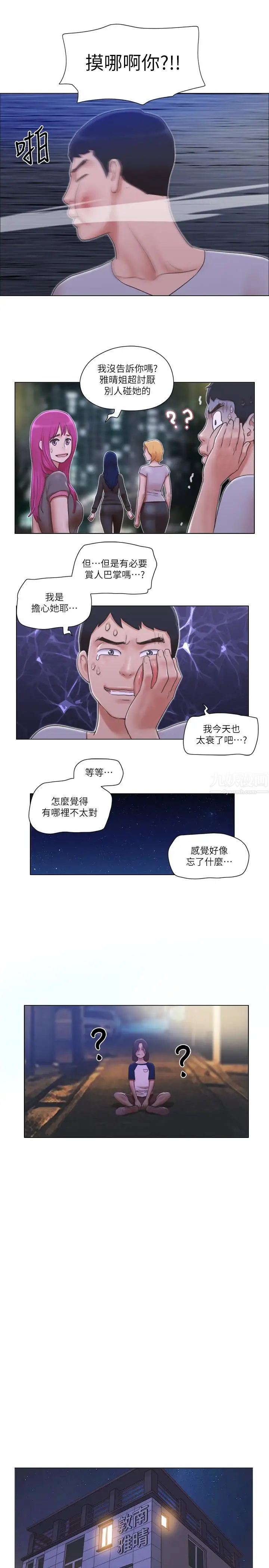 单身女子公寓第11话-冰山美人的另一面