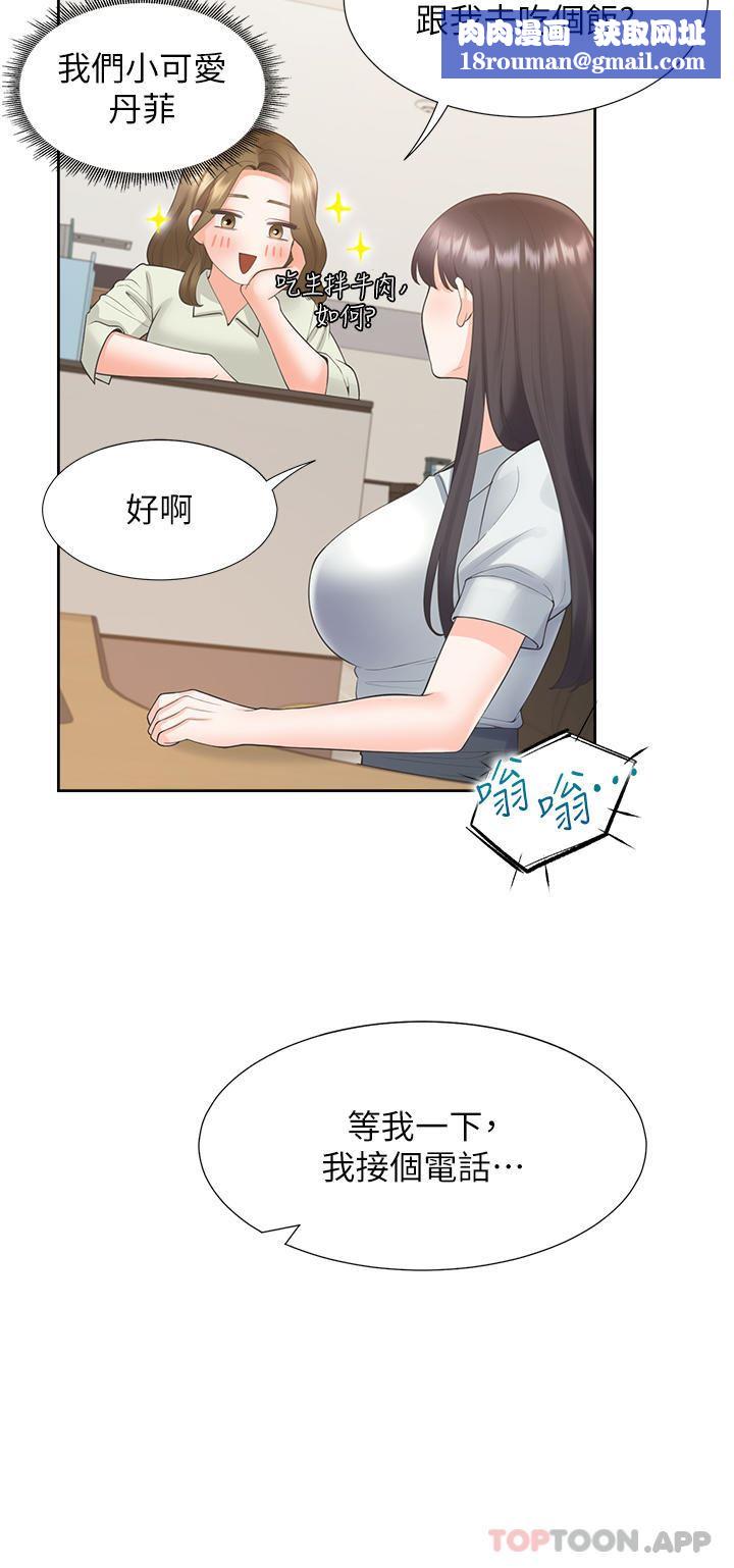 同居上下舖第42話-我想跟妳一起睡