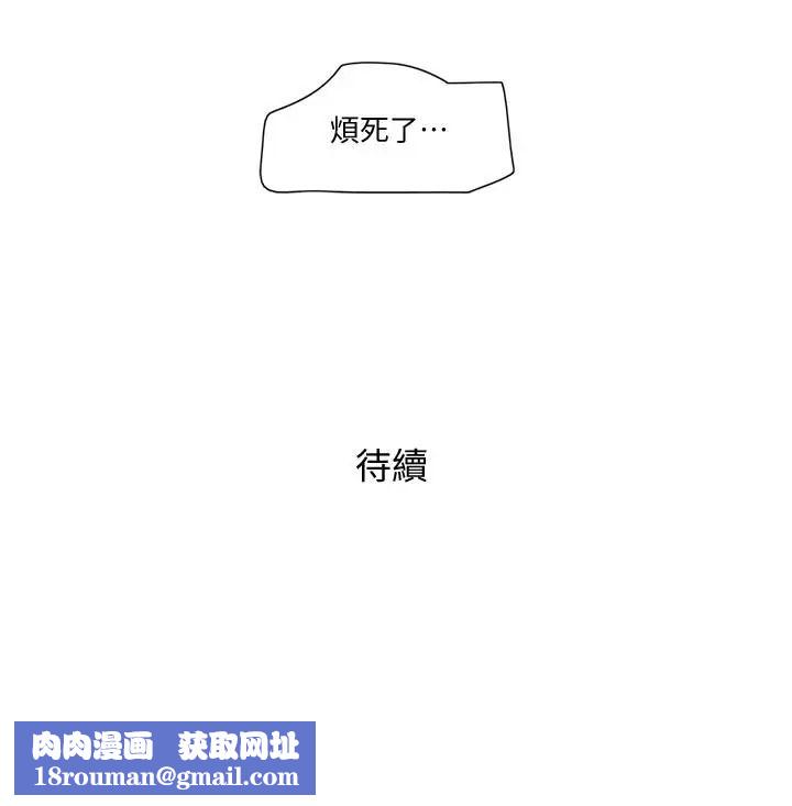 单身女子公寓第11话-冰山美人的另一面