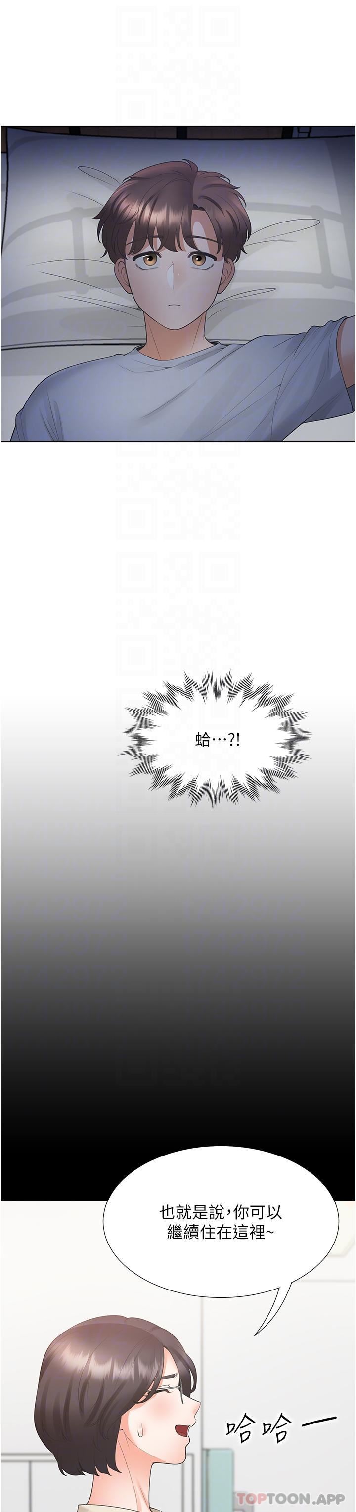 同居上下舖第42話-我想跟妳一起睡