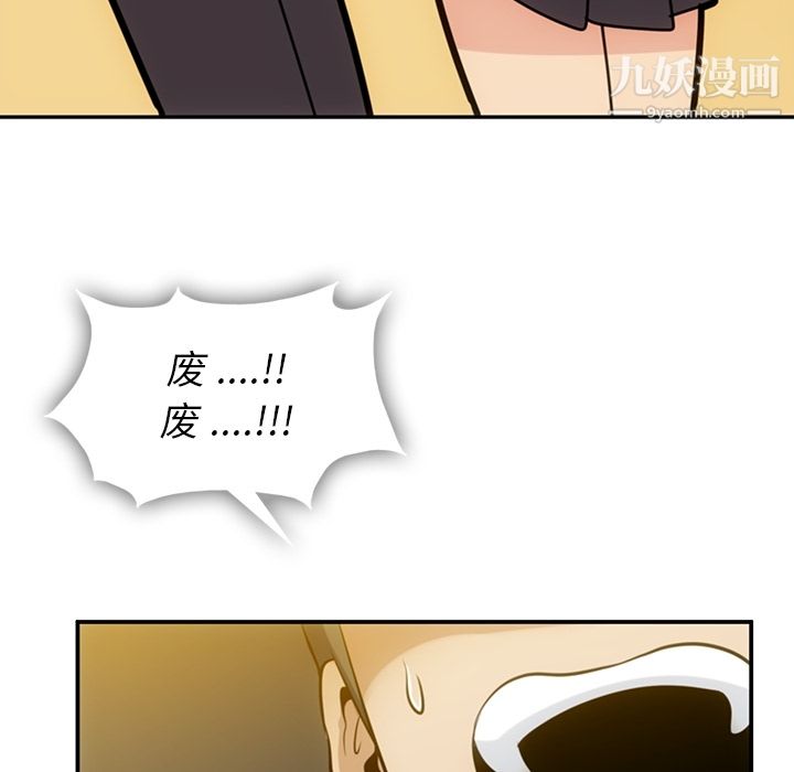 如此可爱的间谍?第3话