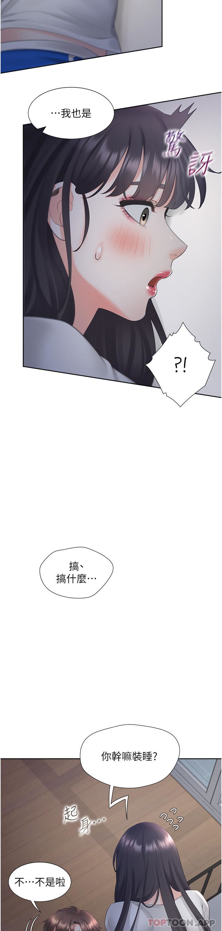 同居上下舖第42話-我想跟妳一起睡