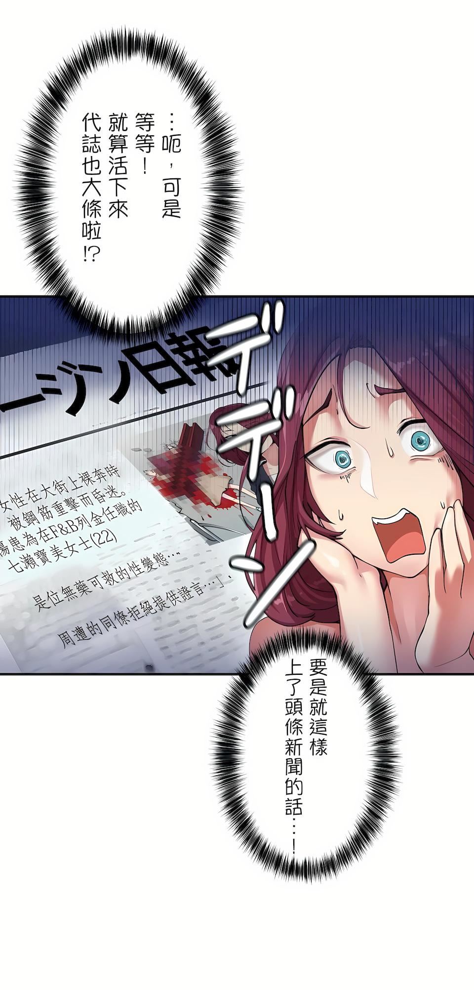 生灵~藏在墻壁裏的女人第1话