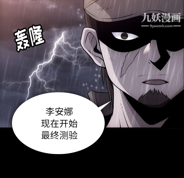 如此可爱的间谍?第4話