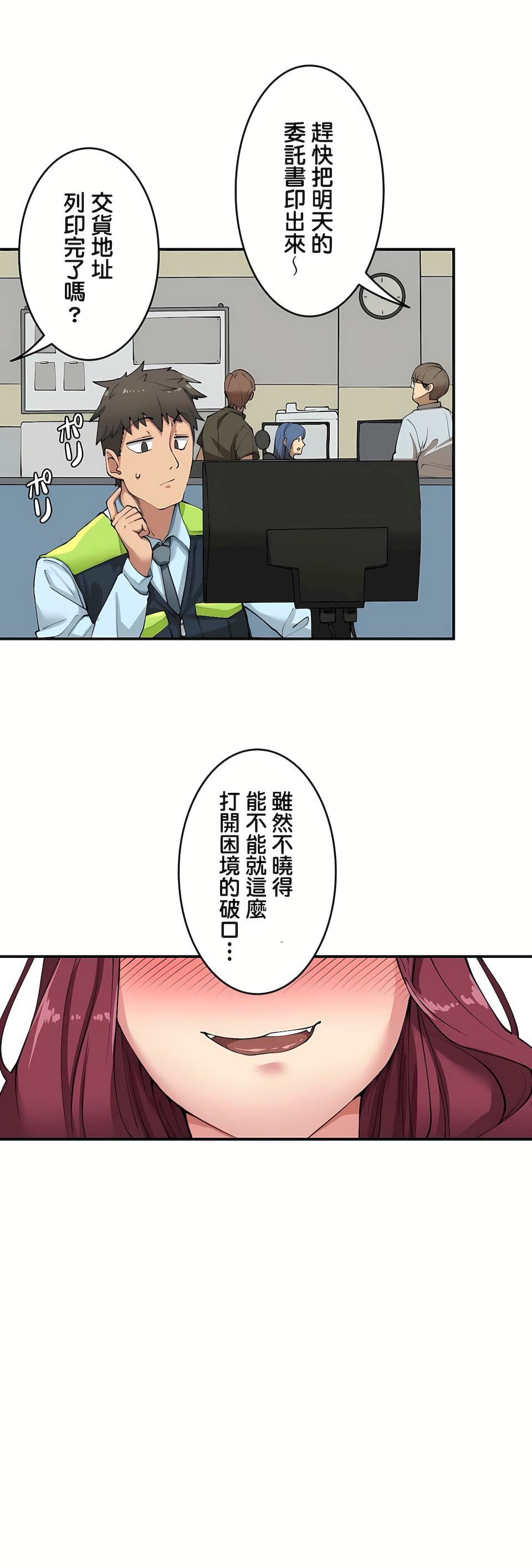 生灵~藏在墻壁裏的女人第1话