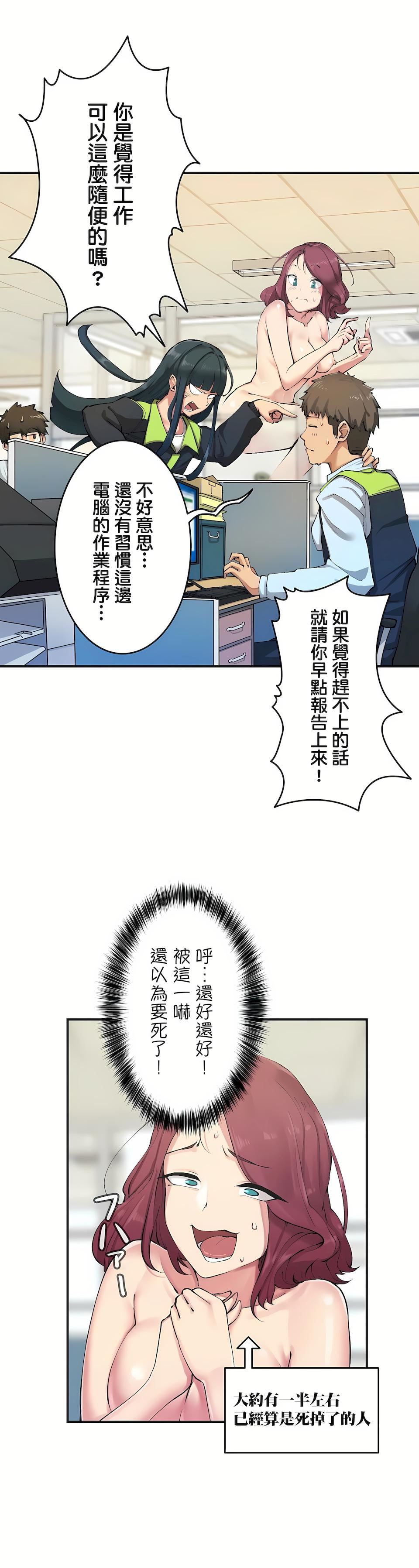 生灵～藏在墻壁裏的女人第2话