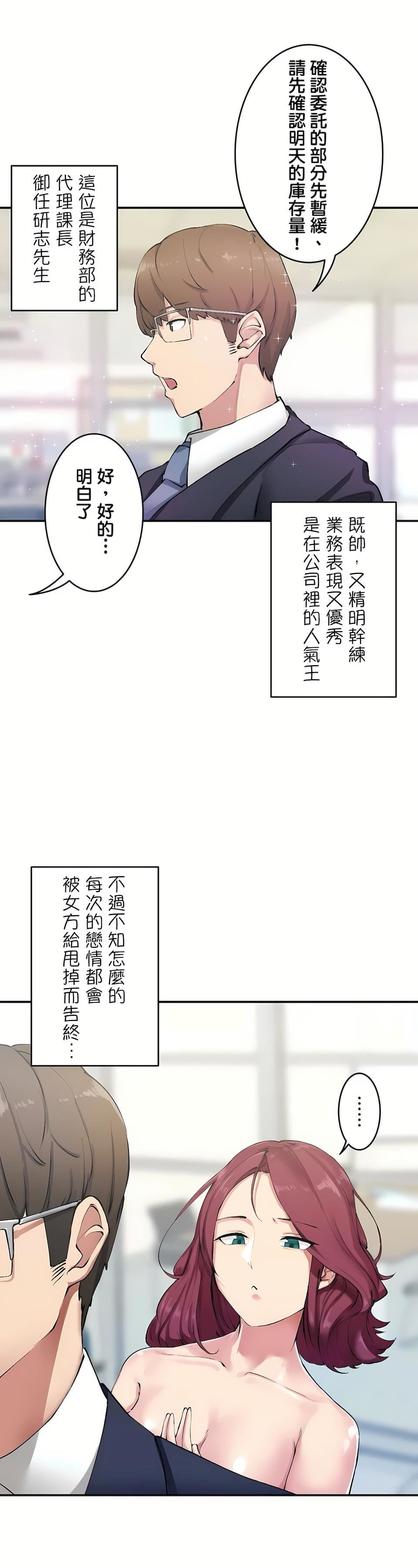 生灵~藏在墻壁裏的女人第2话