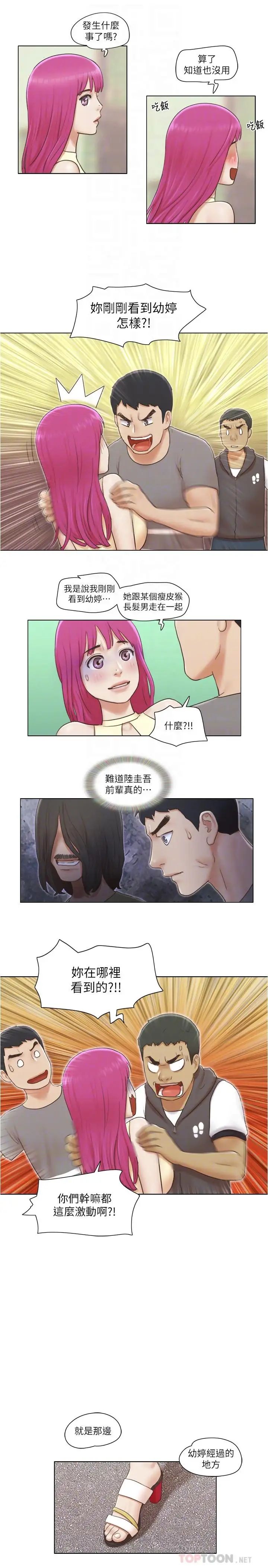 单身女子公寓第13话-变态跟踪狂的目的