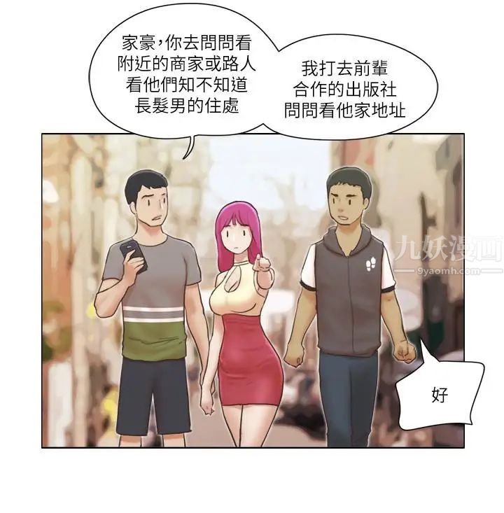 单身女子公寓第13话-变态跟踪狂的目的