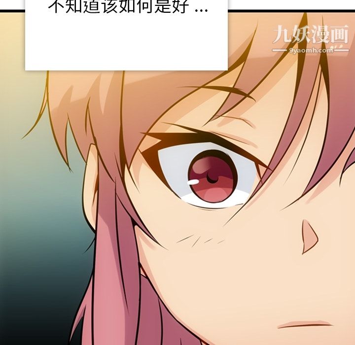 如此可爱的间谍?第4话