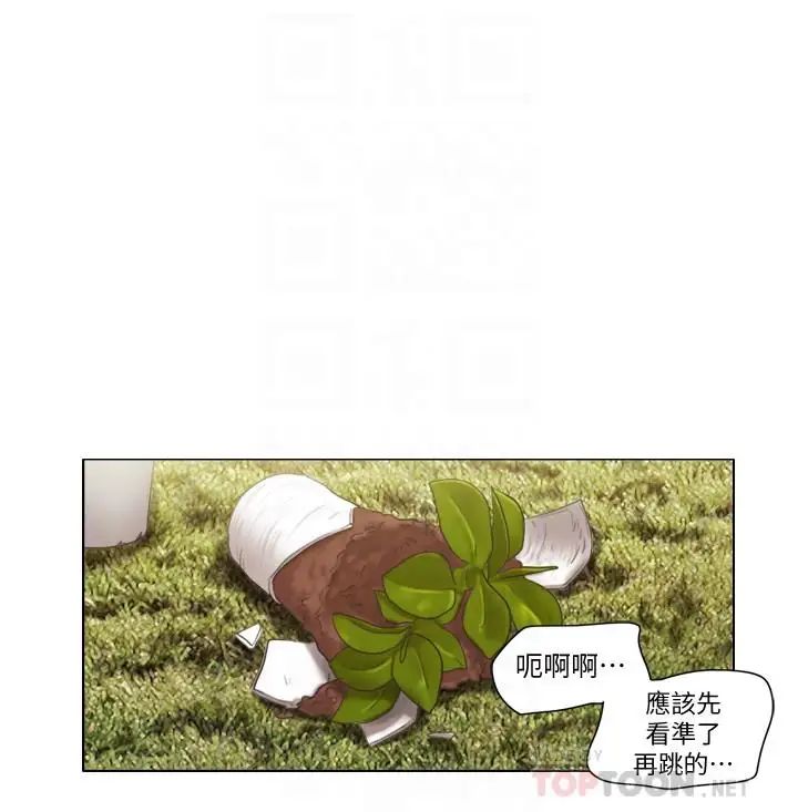 单身女子公寓第14话-房内传出的微弱呻吟