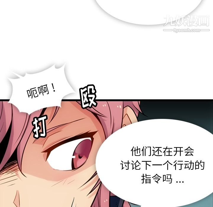 如此可爱的间谍?第4话