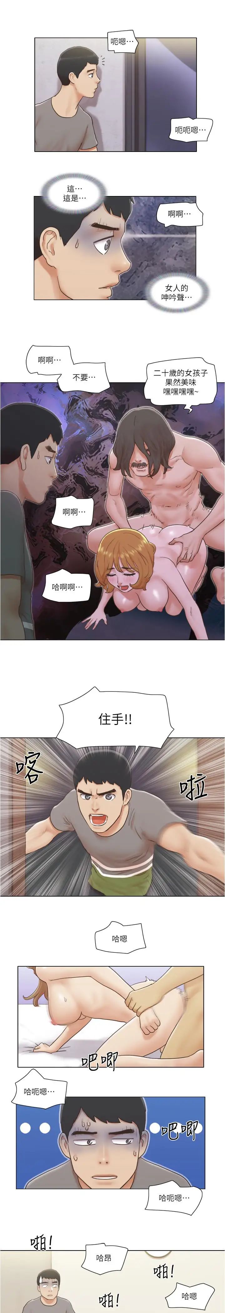 单身女子公寓第14话-房内传出的微弱呻吟