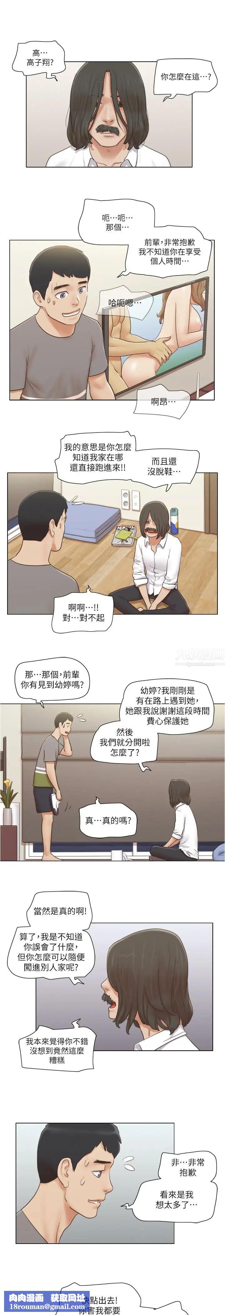 单身女子公寓第14话-房内传出的微弱呻吟