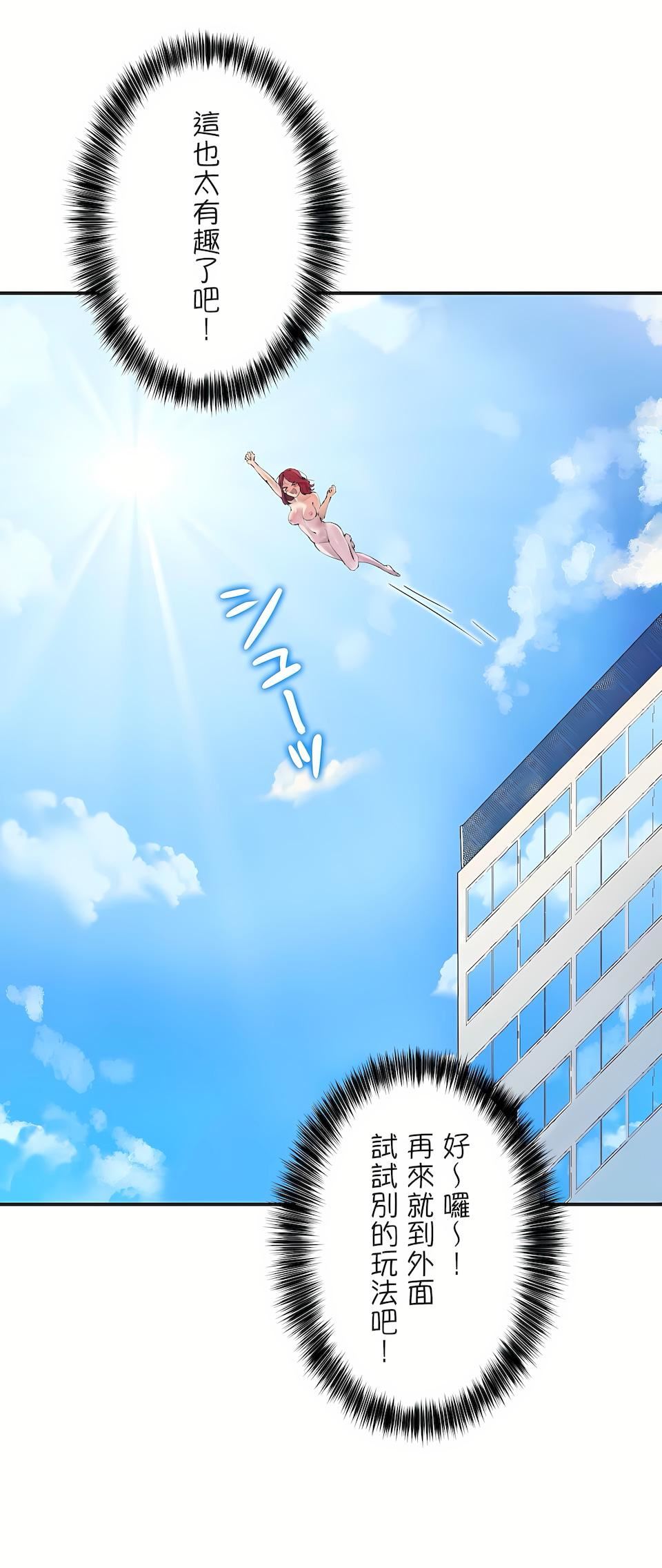 生靈～藏在墻壁裏的女人第2話