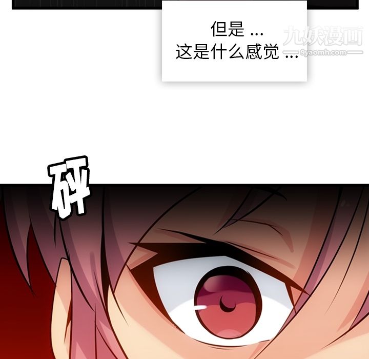 如此可爱的间谍?第4话