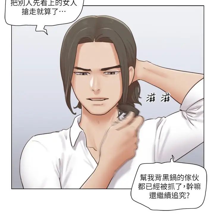 單身女子公寓第14話-房內傳出的微弱呻吟