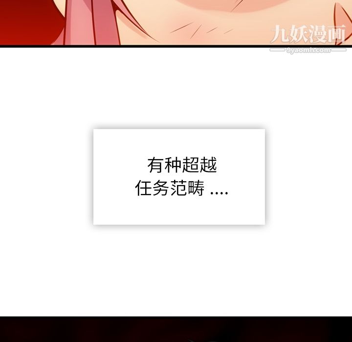 如此可爱的间谍?第4話