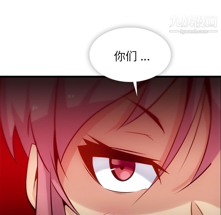 如此可爱的间谍?第4話