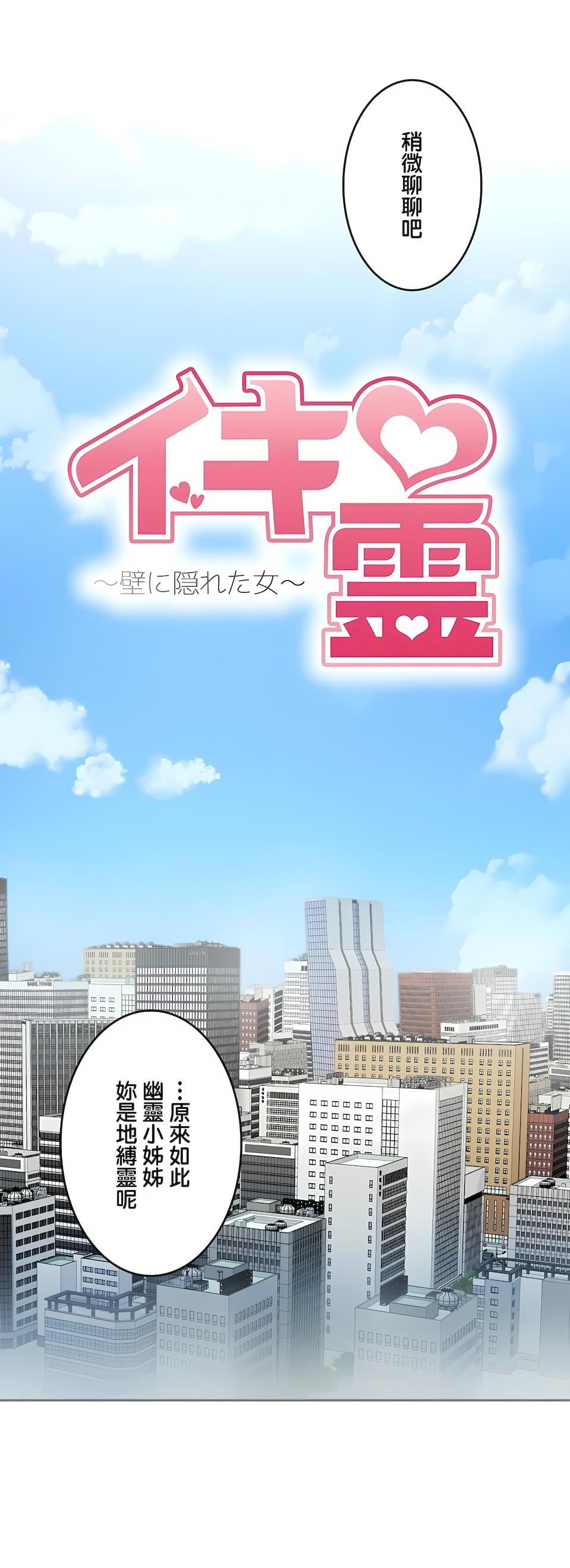 生靈～藏在墻壁裏的女人第3話