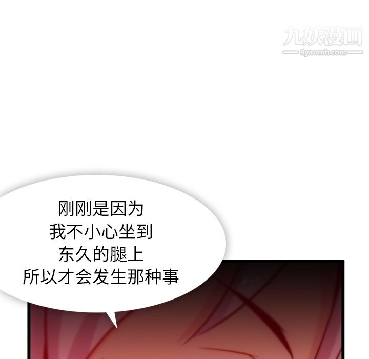 如此可爱的间谍?第4话