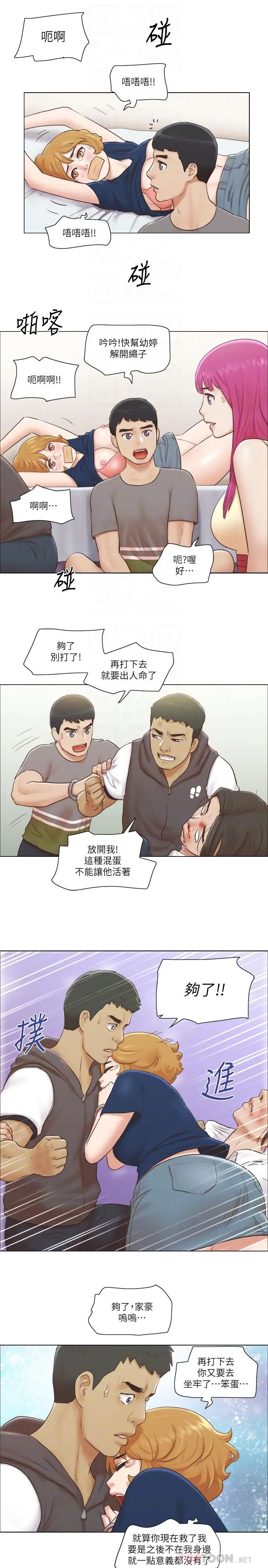 單身女子公寓第15話-工作時別有一番魅力