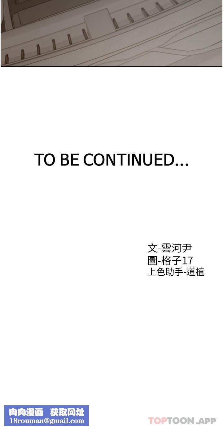 同居上下舖第43话-在车内抬头的小老弟