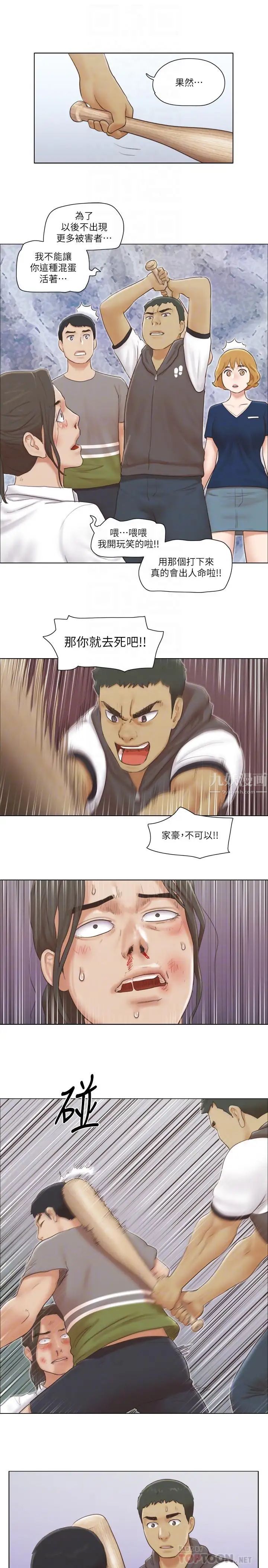 单身女子公寓第15话-工作时别有一番魅力