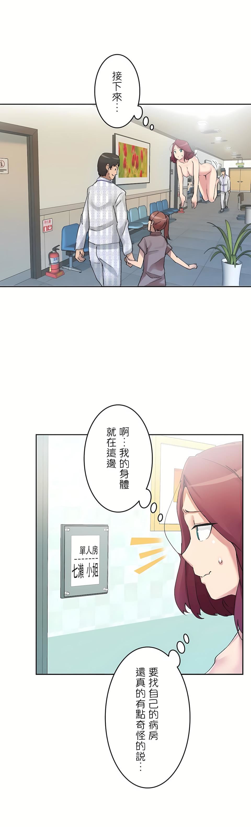 生灵～藏在墻壁裏的女人第3话