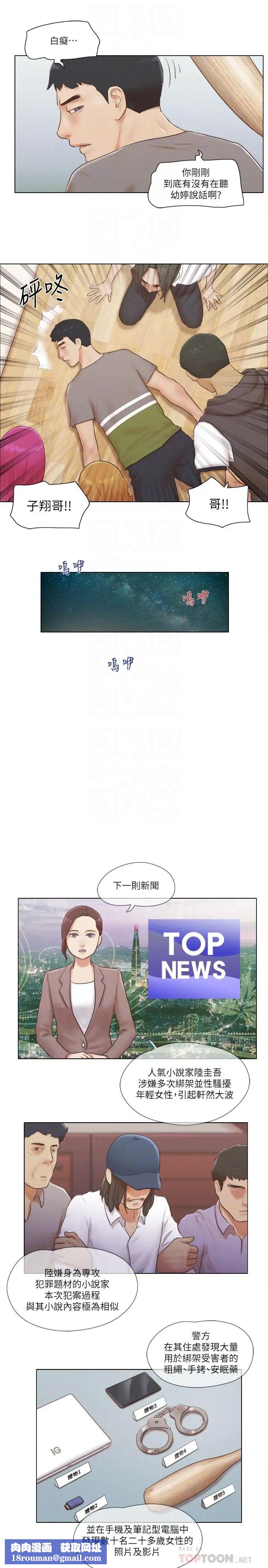 单身女子公寓第15话-工作时别有一番魅力