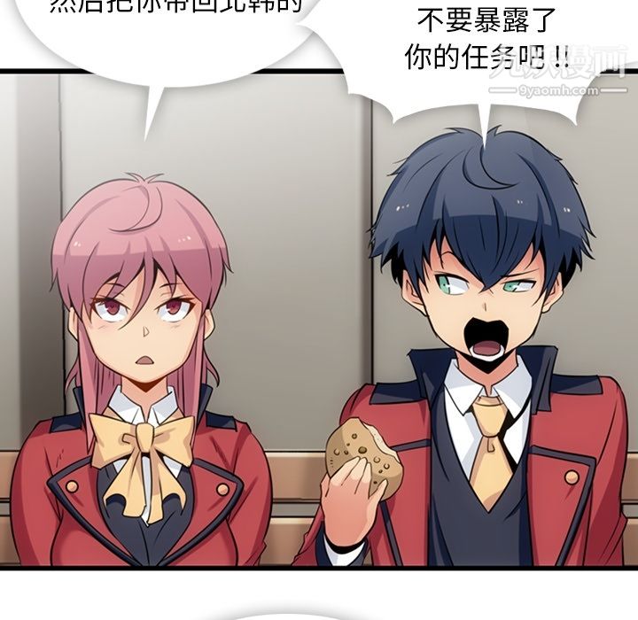 如此可爱的间谍?第4话