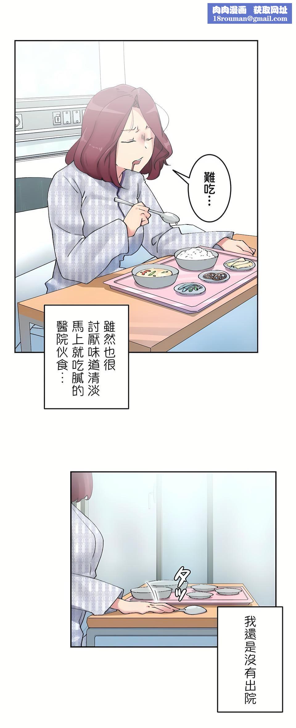 生灵～藏在墻壁裏的女人第3话