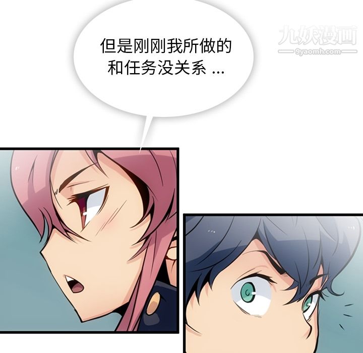 如此可爱的间谍?第4話