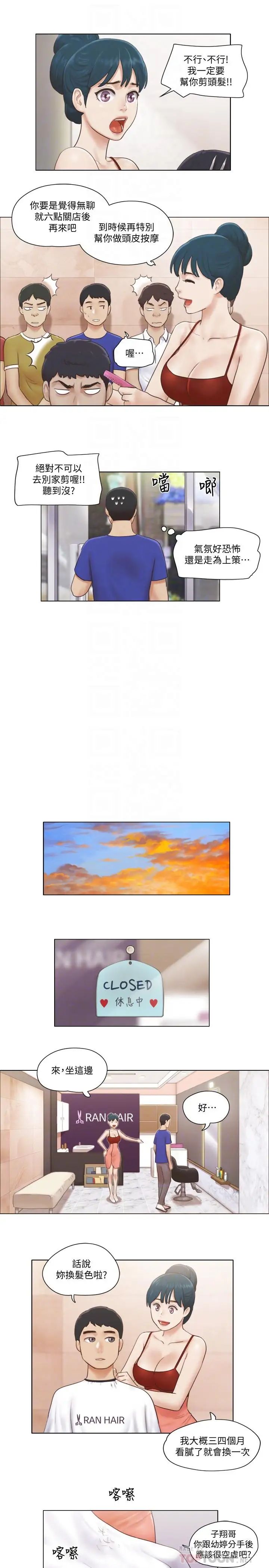 單身女子公寓第16話-特別服務